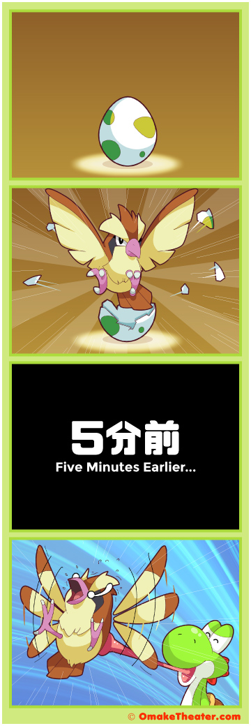 Friday 4Koma 第273話 - Pokémon GO Eggsposed 「4コマ漫画」 Friday 4Koma 第273話 - Pokémon GO Eggsposed 「4コマ漫画」