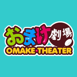 Omake Theater