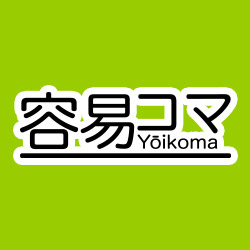 Yōikoma